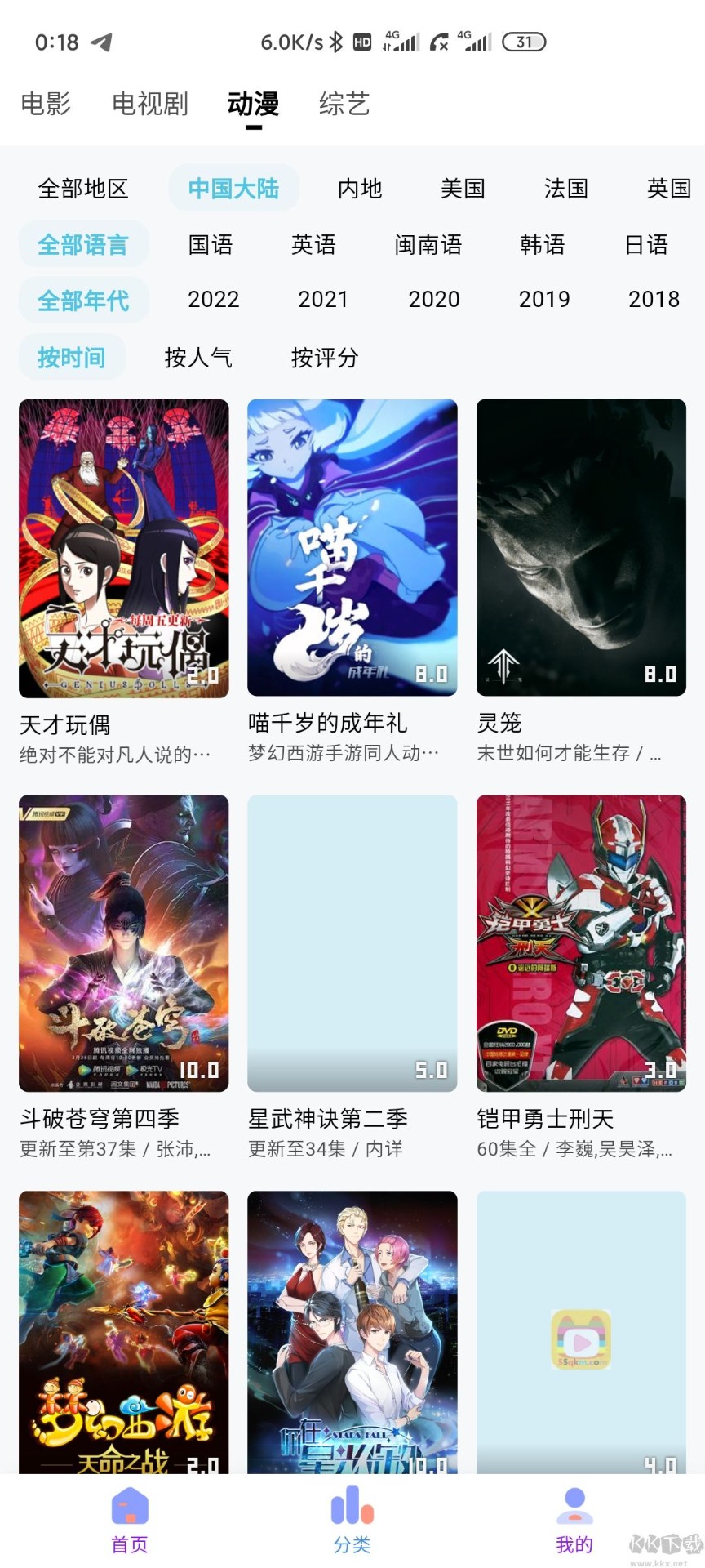 李嘉诚现在大约有多少财富?